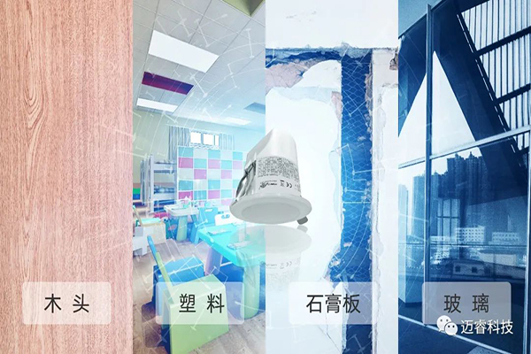 merrytek-微波感应器使用注意事项(图1)