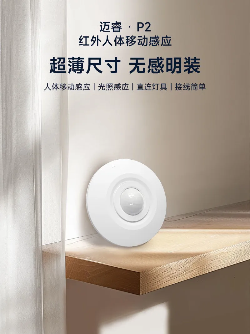 正式上线天猫平台!迈睿科技首携三款产品强势入驻(图4) 13-240911094Aa00.png